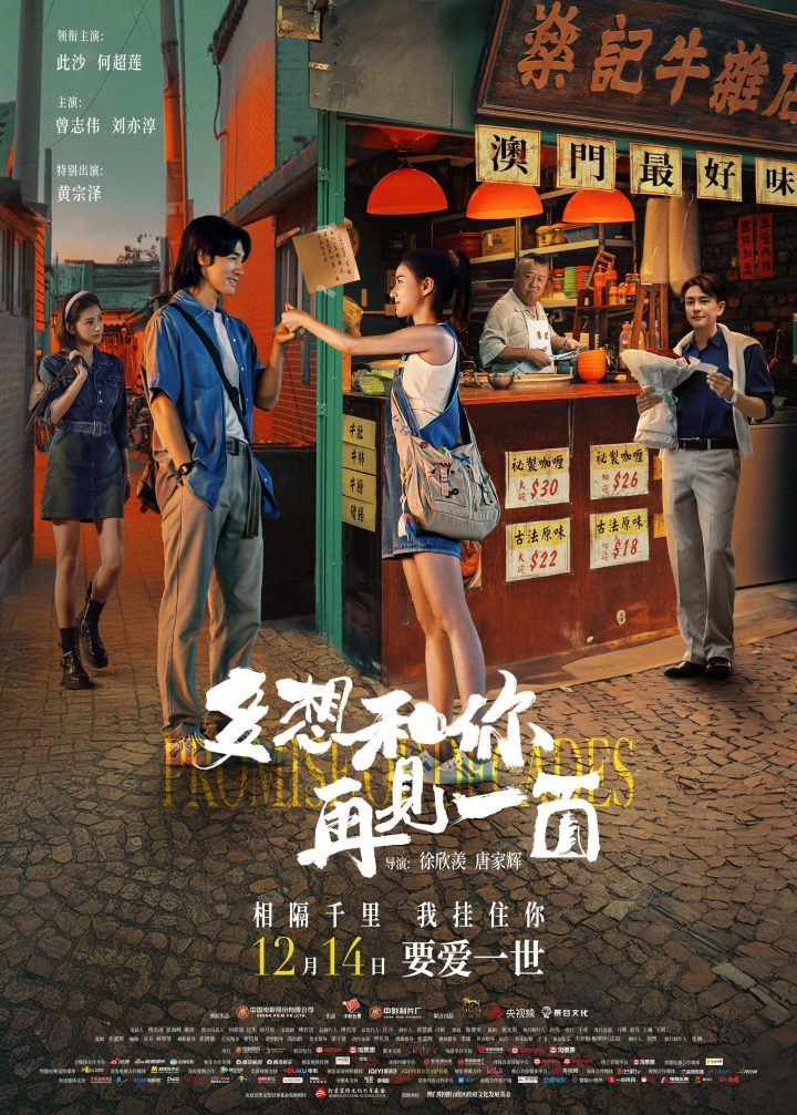 《多想和你再见一面》资源分享未删减版国语版（BD720P/3.2G-MP4）百度云-1