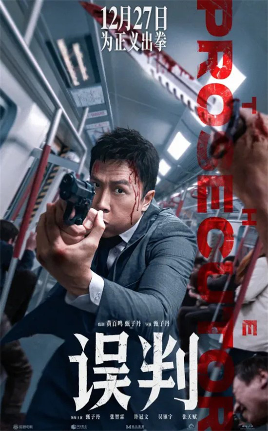 《误判》原声版阿里网盘（BD1080P/3.3G-MKV）迅雷资源种子下载高清版本-1