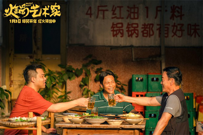 《火锅艺术家》百度云网盘迅雷资源种子下载泄漏版【HD720P/3.4G-MKV】国语版-1