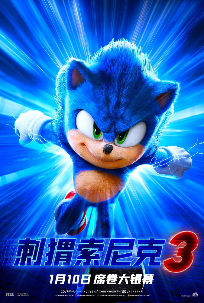 《刺猬索尼克3》百度网盘国语中字（BD1280P/3.9G-MKV）抢先版独家资源上线-1