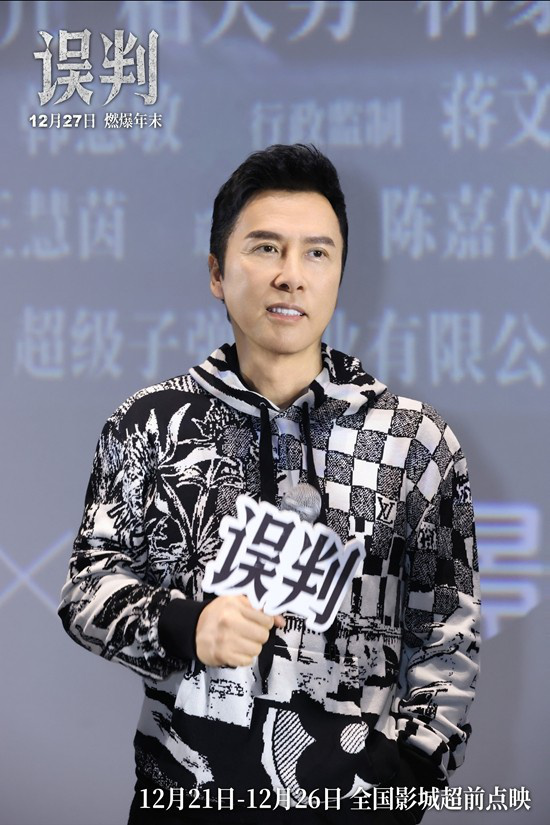 《误判》国语版（HD1080P/3.6G-MKV）迅雷资源下载阿里云无剪切版-2