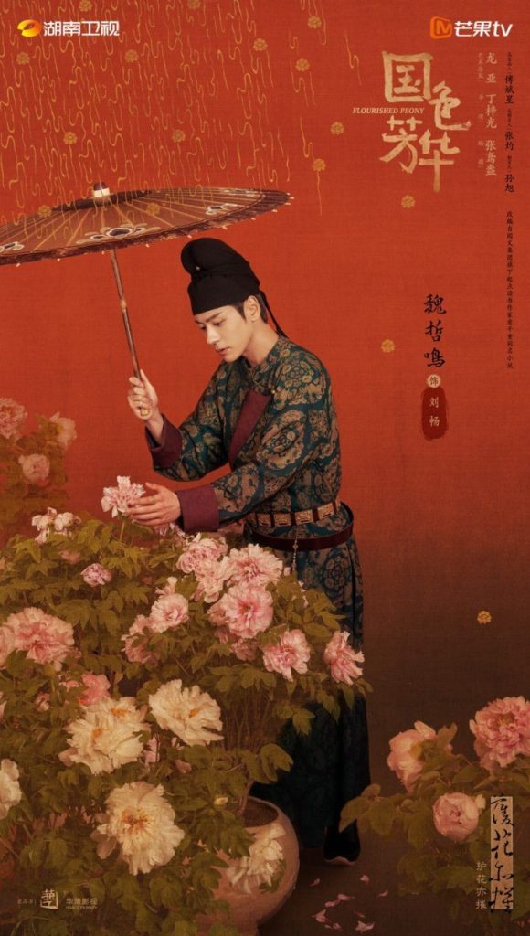 杨紫李现《国色芳华》曝角色海报，盛唐美学绝了