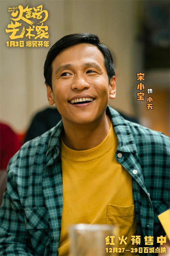 《火锅艺术家》原声版迅雷资源下载抢先版网盘（BD1280P/3.3G-MP4）-2