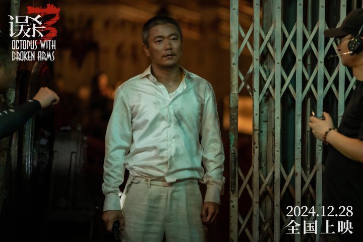 《误杀3》国语版【BD720P/3.2G-MKV】迅雷资源BT种子网盘高清版-1