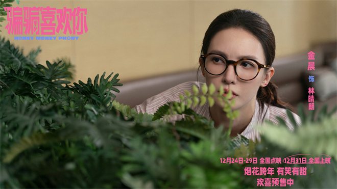 《“骗骗”喜欢你》「BD1280P/3.4G-MP4」百度云盘手机版国语版迅雷资源-1