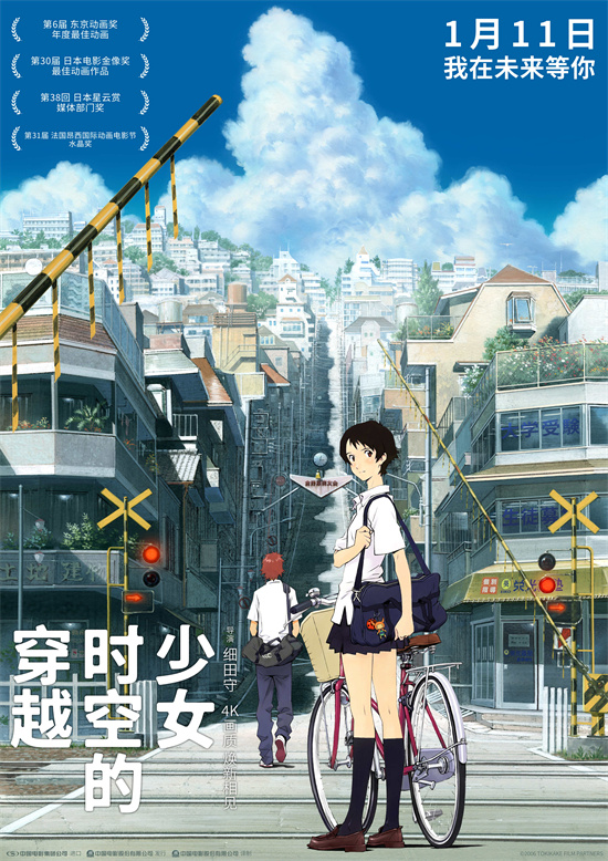 《穿越时空的少女》原声版阿里云盘（HD1080P/3.8G-MP4）超清资源下载链接-1
