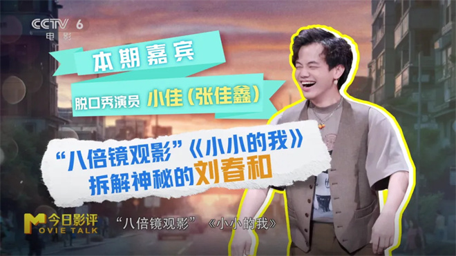 《小小的我》【HD1280P/3.2G-MKV】迅雷资源种子下载国语中字正版高清百度云网盘-2