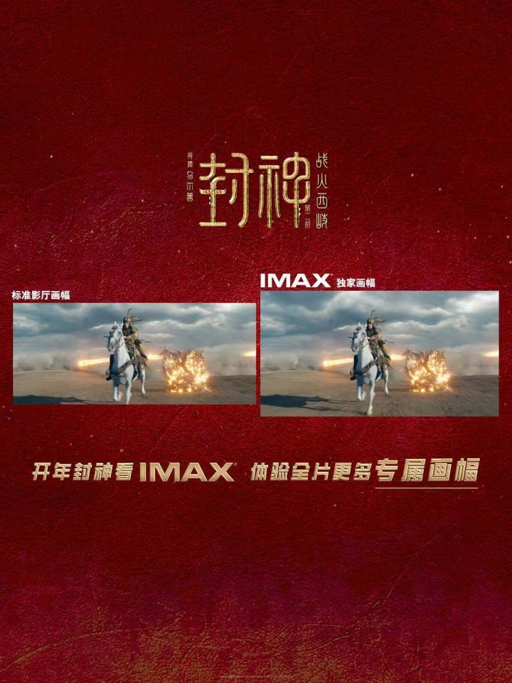 《封神第二部：战火西岐》阿里网盘（HD1280P/3.2G-MKV）资源下载链接原声版超清晰版-1