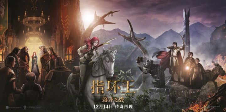 《指环王：洛汗之战》百度云盘高清版本原声版【BD1280P/3.3G-MKV】迅雷资源种子下载-1