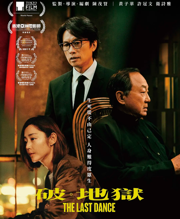 《焚城》【BD1080P/3.2G-MKV】迅雷资源网盘国语版高清版-1
