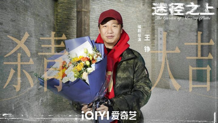 郭麒麟主演《迷径之上》官宣杀青，期待人性探索与自我追寻-1