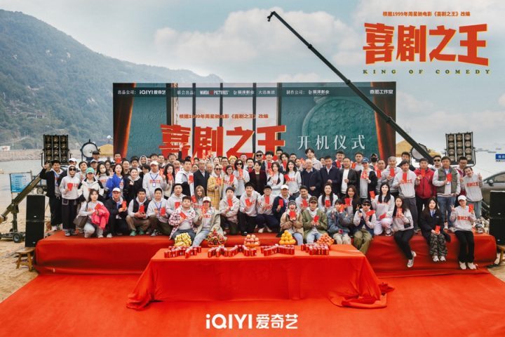 《喜剧之王》开机，杨超越蒋龙共演再现经典-2