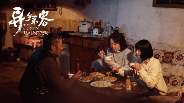 《异乡来客》12月20日上映，温情演绎救赎与和解-2