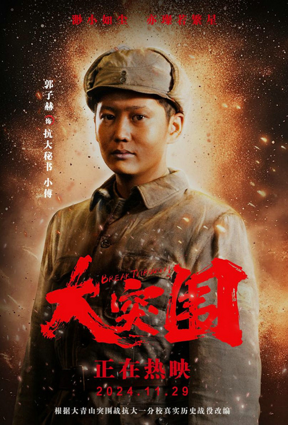 《大突围》原声版阿里云资源在线观看（HD720P/3.6G-MP4）加长版-2