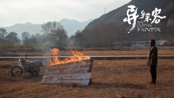 《异乡来客》12月20日上映，温情演绎救赎与和解-1