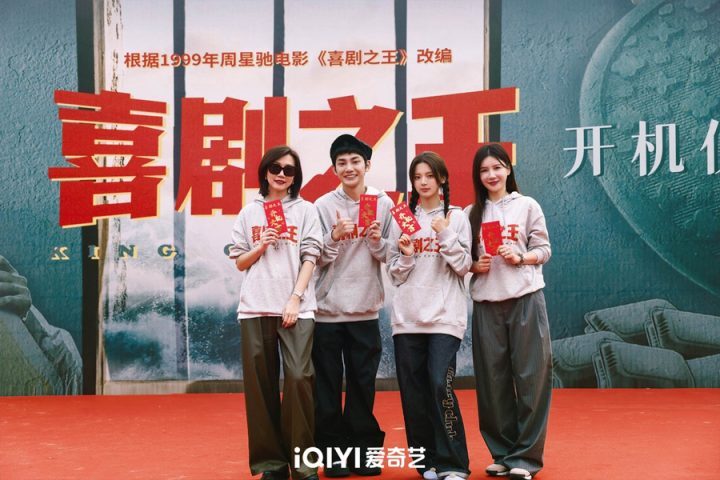 《喜剧之王》开机，杨超越蒋龙共演再现经典-1