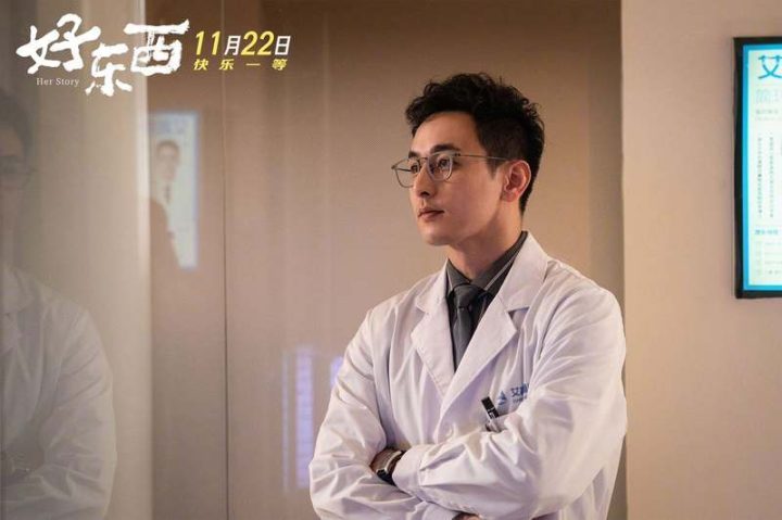 《好东西》任彬：三天心理准备终说出“爱我便是”丨角色-1