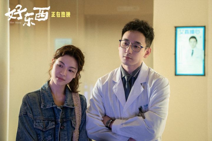 《好东西》任彬：三天心理准备终说出“爱我便是”丨角色-2
