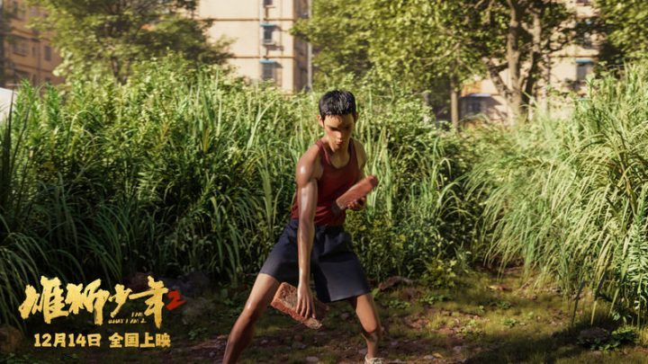 《雄狮少年2》国语中字阿里网盘高清版【BD1280P/3.6G-MP4】迅雷BT资源-3