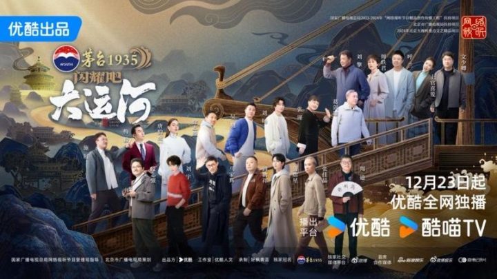 《大运河》开播，多维展现运河沿线的闪耀【12月23日】-1