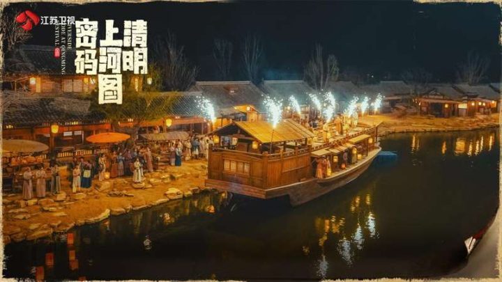 张颂文、白百何主演《清明上河图密码》12月24日江苏卫视播放-1