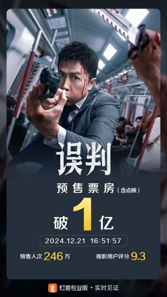 《误判》【HD720P/3.9G-MP4】TC版国语版迅雷BT资源百度云