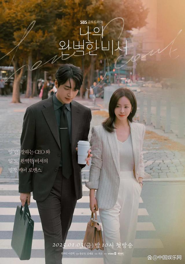 《我的完美秘书》迅雷资源「BD1080P/3.3G-MP4」抢先版国语版阿里网盘-1