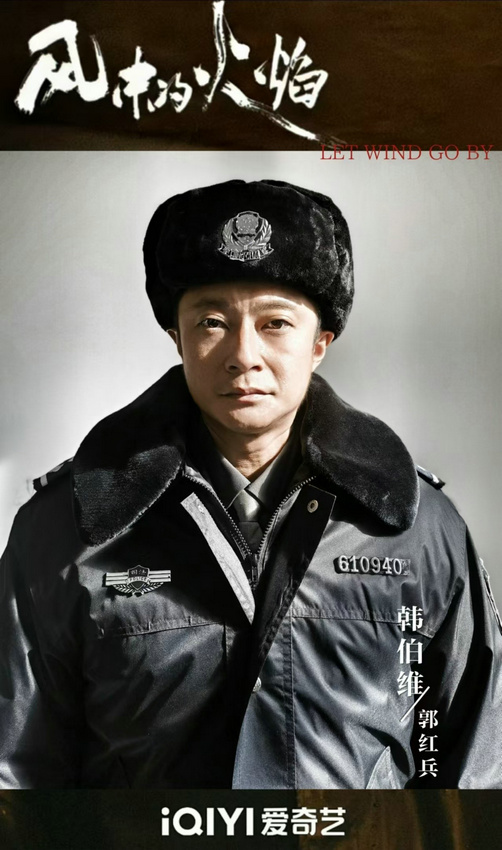 《风中的火焰》开播，韩伯新剧携手王景春解开“监狱谜云”-1