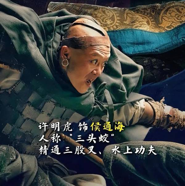 徐克《射雕英雄传：侠之大者》揭秘五大高手-3