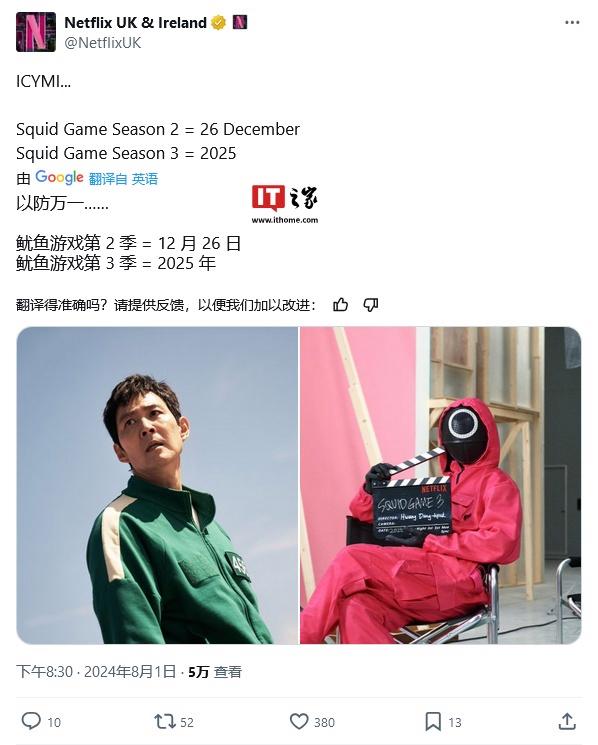 《鱿鱼游戏》2025年制作中：最终季回归，终揭谜底-1