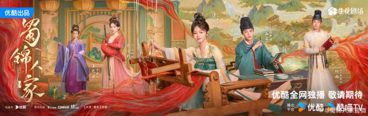 《蜀锦人家》总编剧汪洪：美美与共，再拓非遗传承“女性成长主义”新边界-1