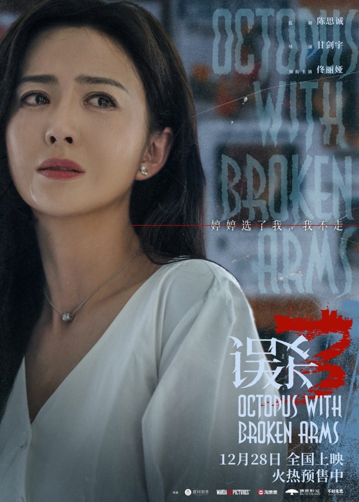 《误杀3》迅雷BT资源TC版阿里云盘原声版（HD720P/3.8G-MP4）-2