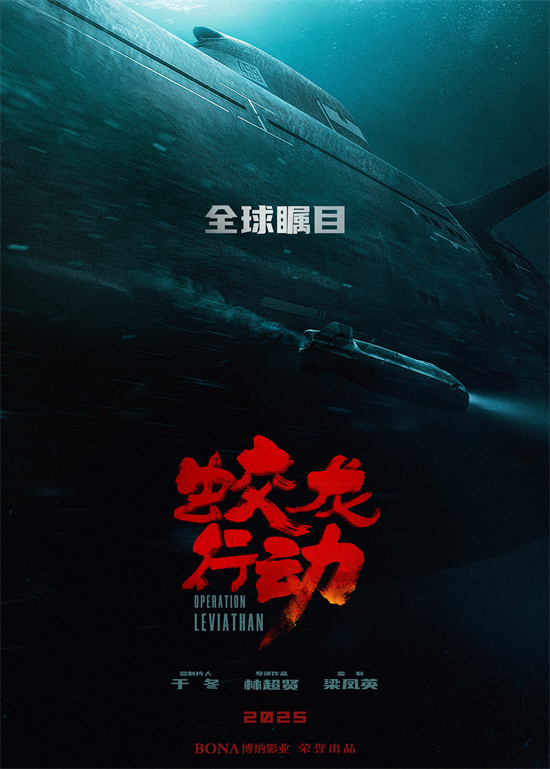 《蛟龙行动》资源下载百度云盘国语版「BD1280P/3.9G-MP4」超清晰版-1