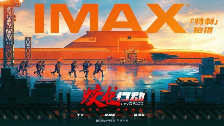 《蛟龙行动》百度云网盘加长版「BD720P/3.2G-MKV」国语版资源下载链接-1