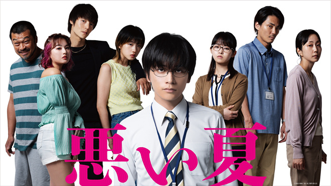 北村匠海新作《糟糕的夏天》曝预告 公务员陷入毁灭！-1