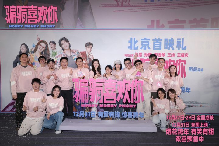 《“骗骗”喜欢你》百度网盘国语中字【HD1280P/3.4G-MP4】未删减完整版迅雷资源在线看-1