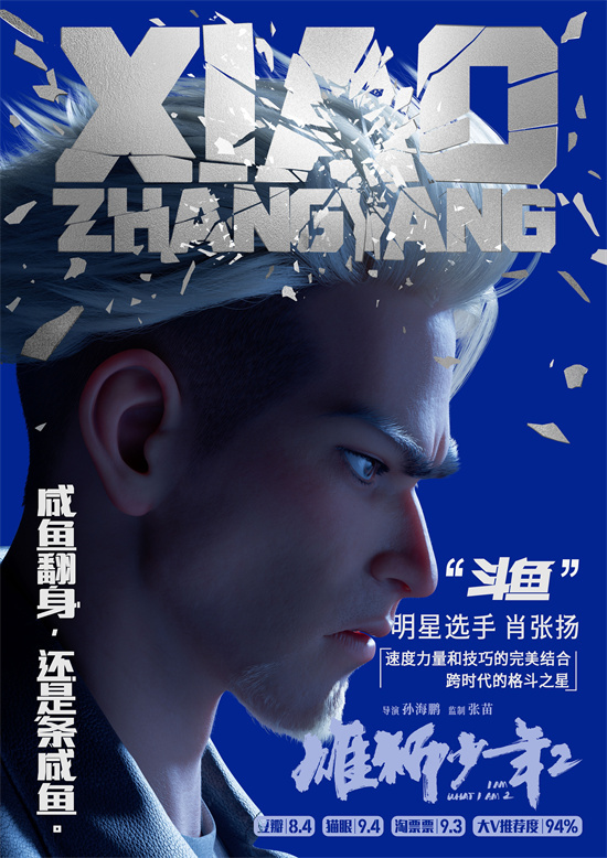 《雄狮少年2》（HD720P/3.9G-MP4）TC版百度云原声版资源下载-3