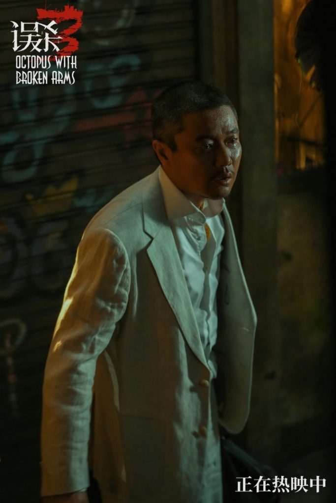 《误杀3》网盘迅雷资源下载（HD720P/3.8G-MKV）抢先版原声版