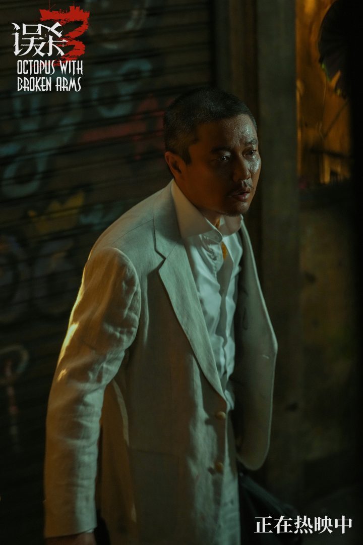 《误杀3》网盘迅雷资源下载（HD720P/3.8G-MKV）抢先版原声版-1