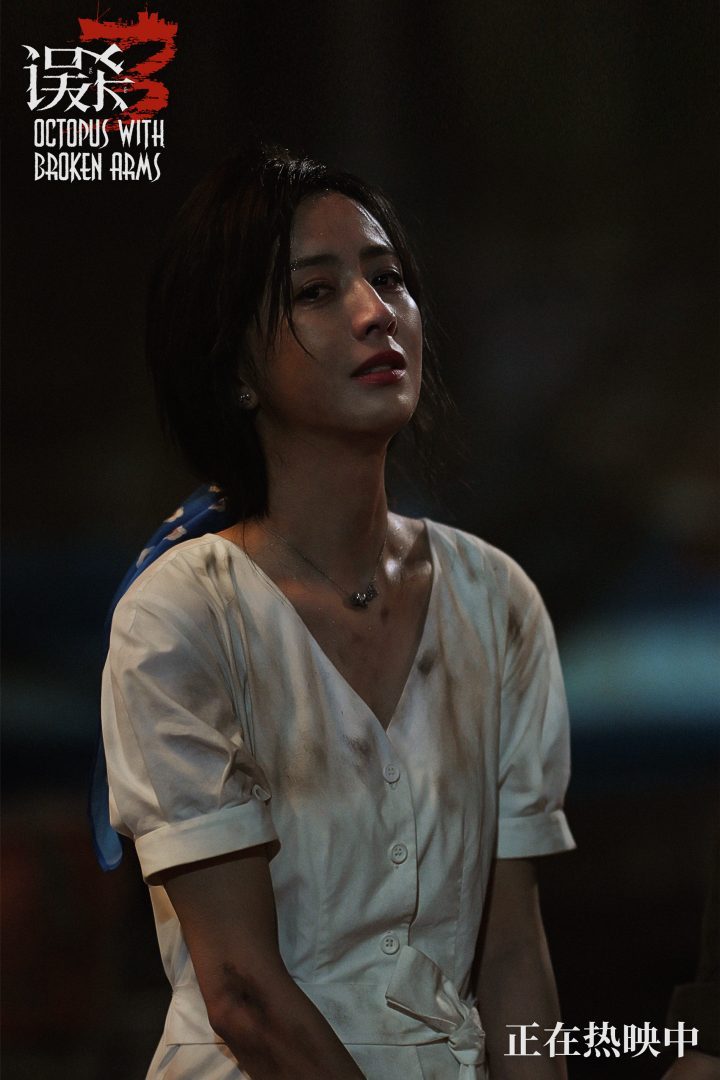《误杀3》网盘迅雷资源下载（HD720P/3.8G-MKV）抢先版原声版-2