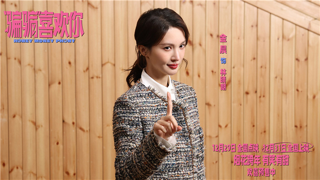 《“骗骗”喜欢你》【HD720P/3.3G-MKV】国语中字未删减版资源在线看网盘-1