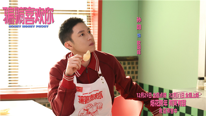 《“骗骗”喜欢你》【HD720P/3.3G-MKV】国语中字未删减版资源在线看网盘-2