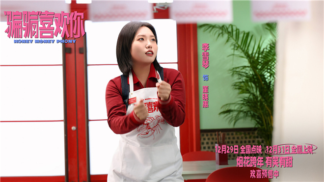 《“骗骗”喜欢你》【HD720P/3.3G-MKV】国语中字未删减版资源在线看网盘-3