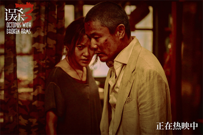 《误杀3》国语版百度云网盘4k高清magnet磁力链接资源【HD1080P/3.2G-MP4】-2