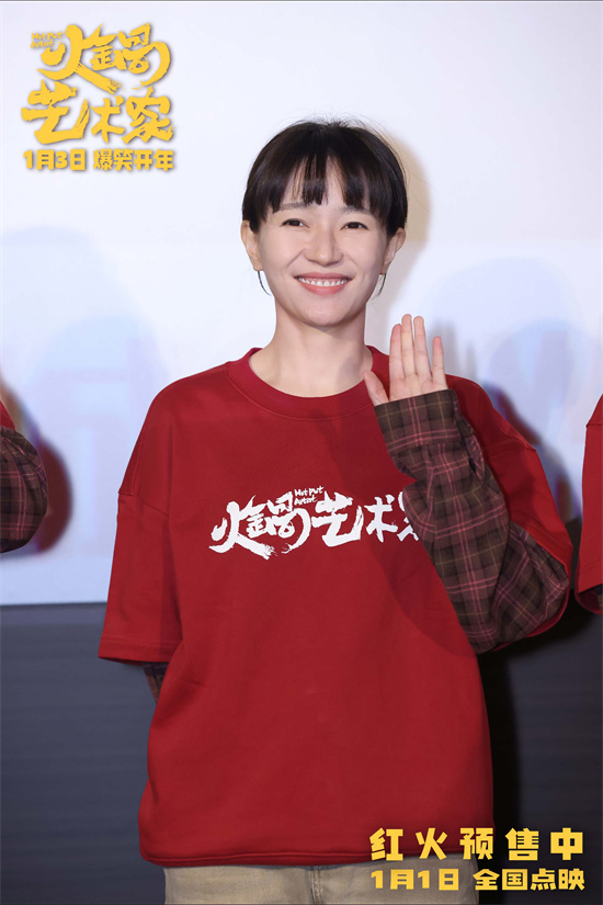 《火锅艺术家》国语版阿里网盘超清magnet磁力链接资源「BD1080P/3.2G-MKV」-1