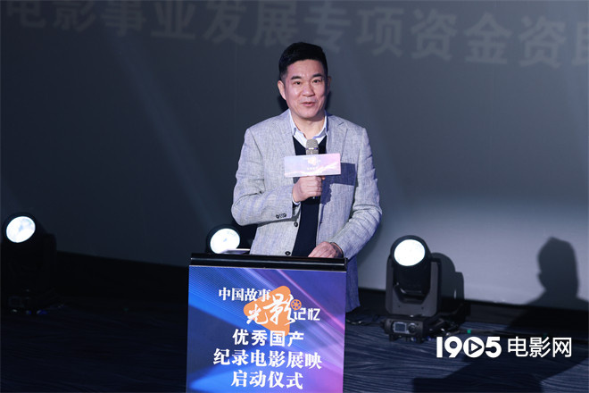 展映纪录电影《伟大征程：里斯本丸沉没》-2