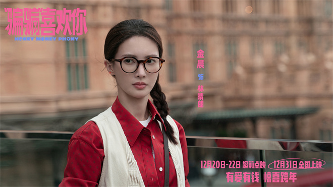 《“骗骗”喜欢你》超清版阿里云国语中字「HD720P/3.9G-MP4」资源分享-1