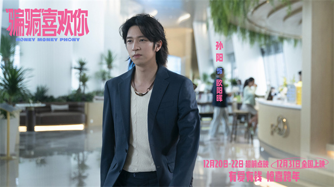 《“骗骗”喜欢你》超清版阿里云国语中字「HD720P/3.9G-MP4」资源分享-2