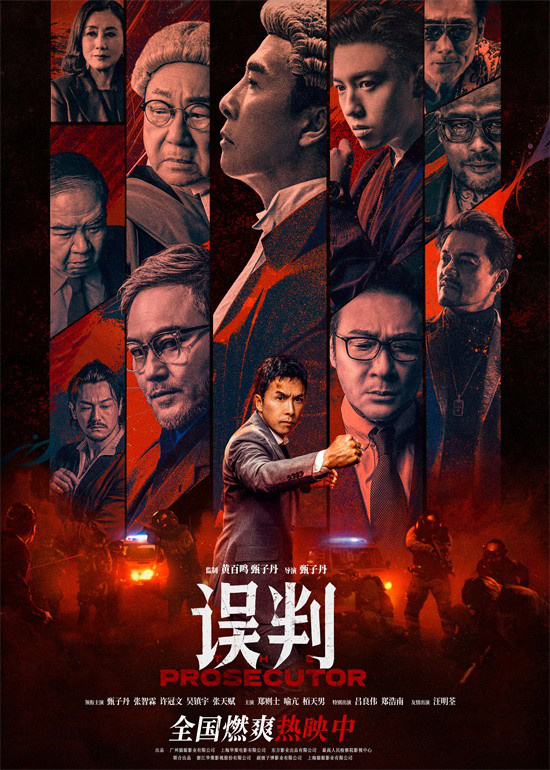 《误判》国语中字资源下载链接网盘高清版本【HD1080P/3.2G-MKV】-1