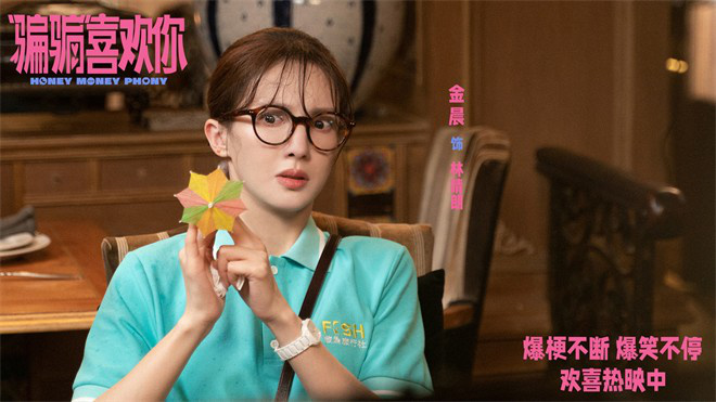 《“骗骗”喜欢你》百度网盘（BD720P/3.3G-MP4）免费/加长版无修版国语中字资源下载链接-2